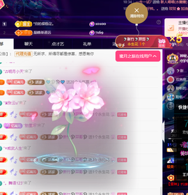 聆听~求富豪主播照片