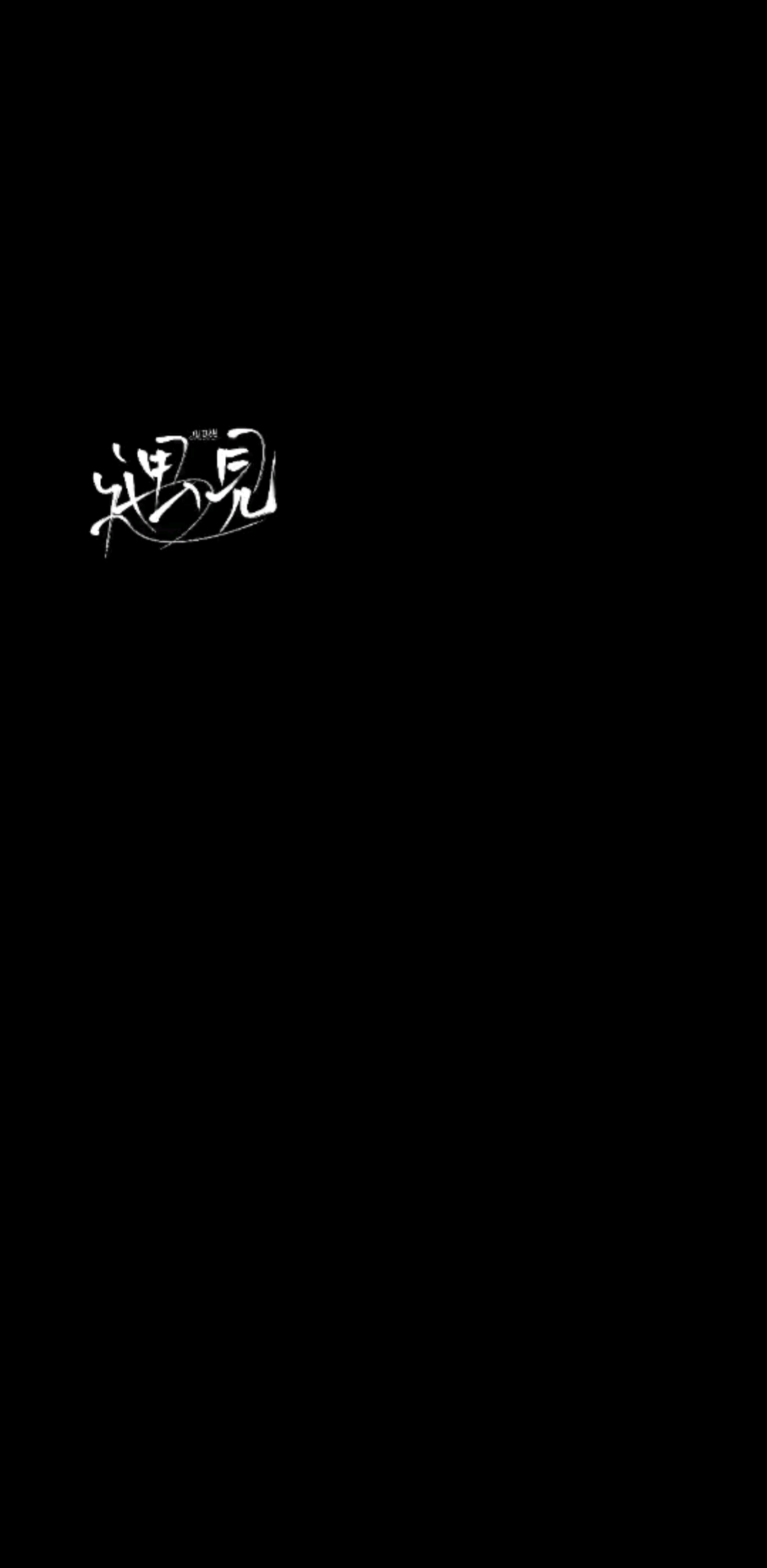 珍惜所遇所得
