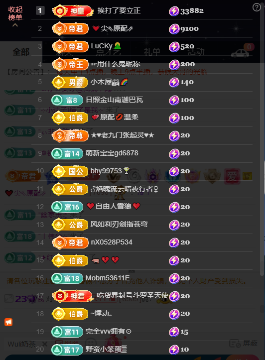 原配《求百元榜》主播图片