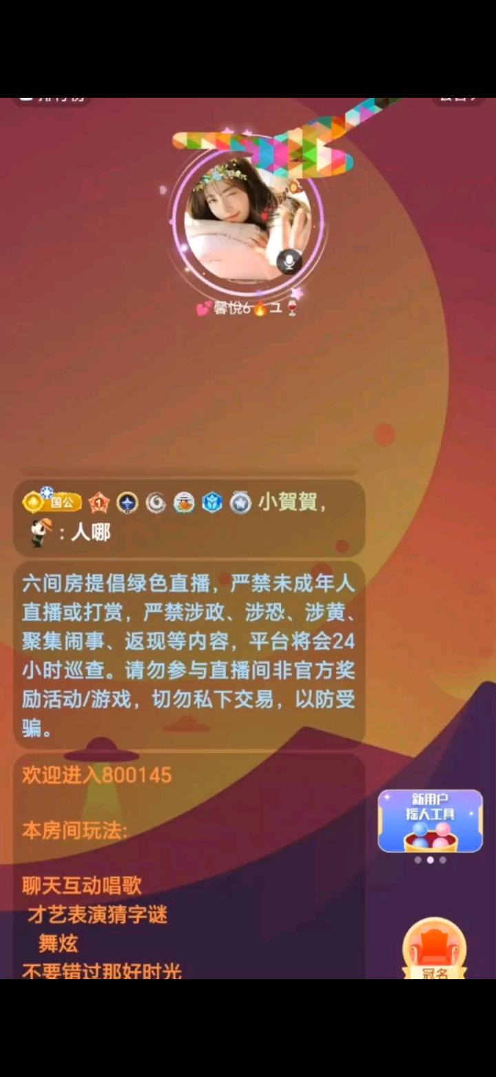 听歌 互动 随遇而安