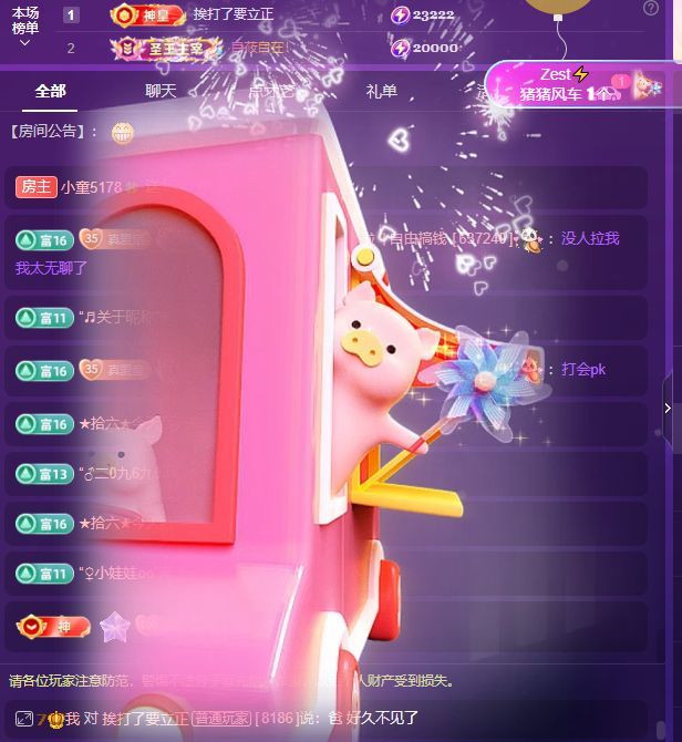 小童5178🍀的主播照片