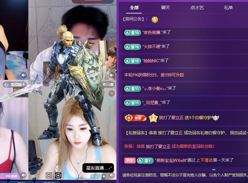 小童5178🍀的主播照片