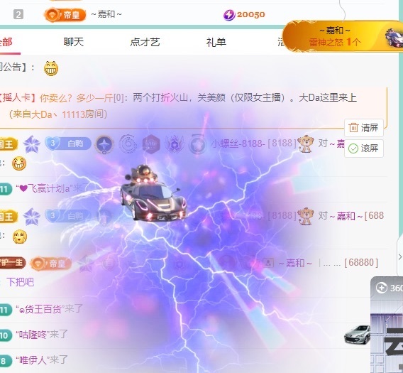 白Y鸭28号休息的图片