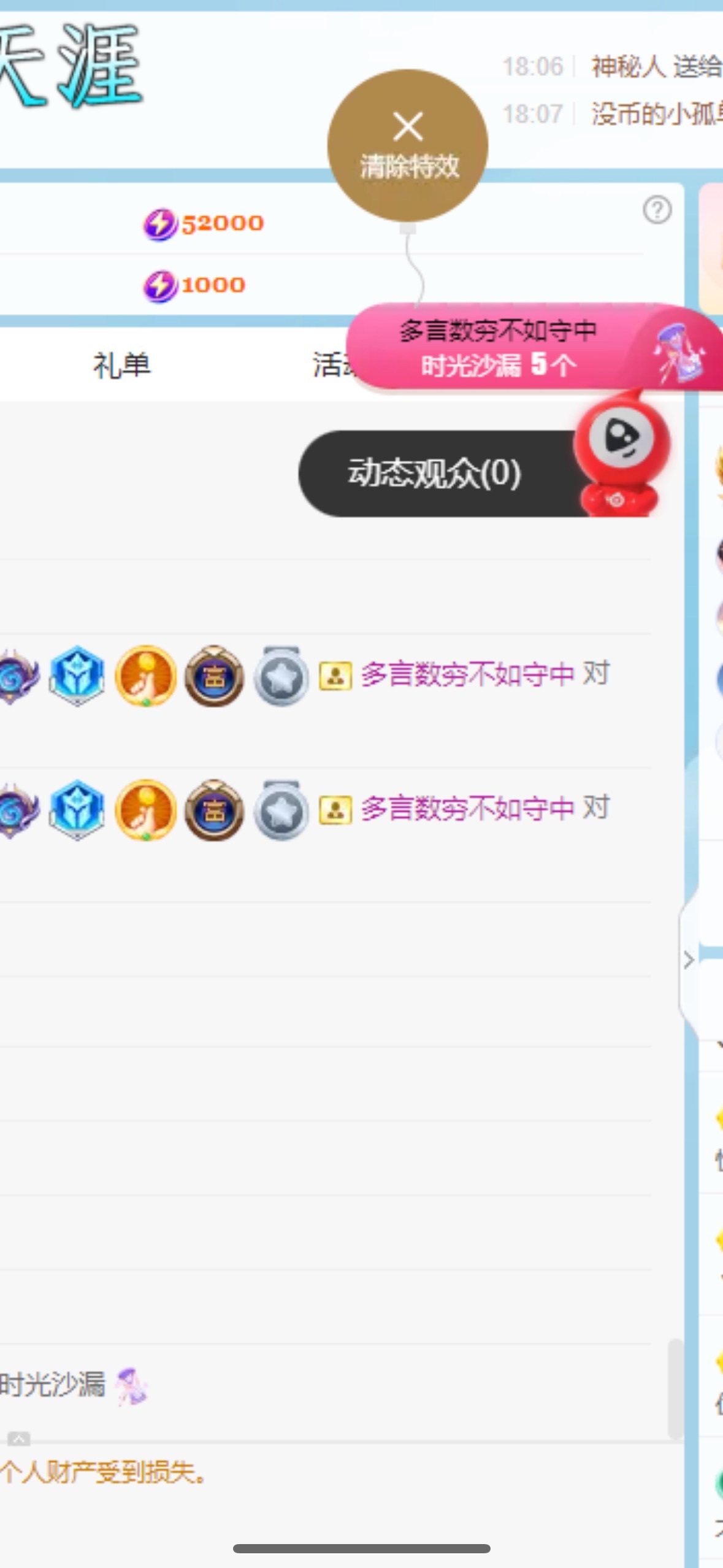 瑶，唱歌你听🎤的图片