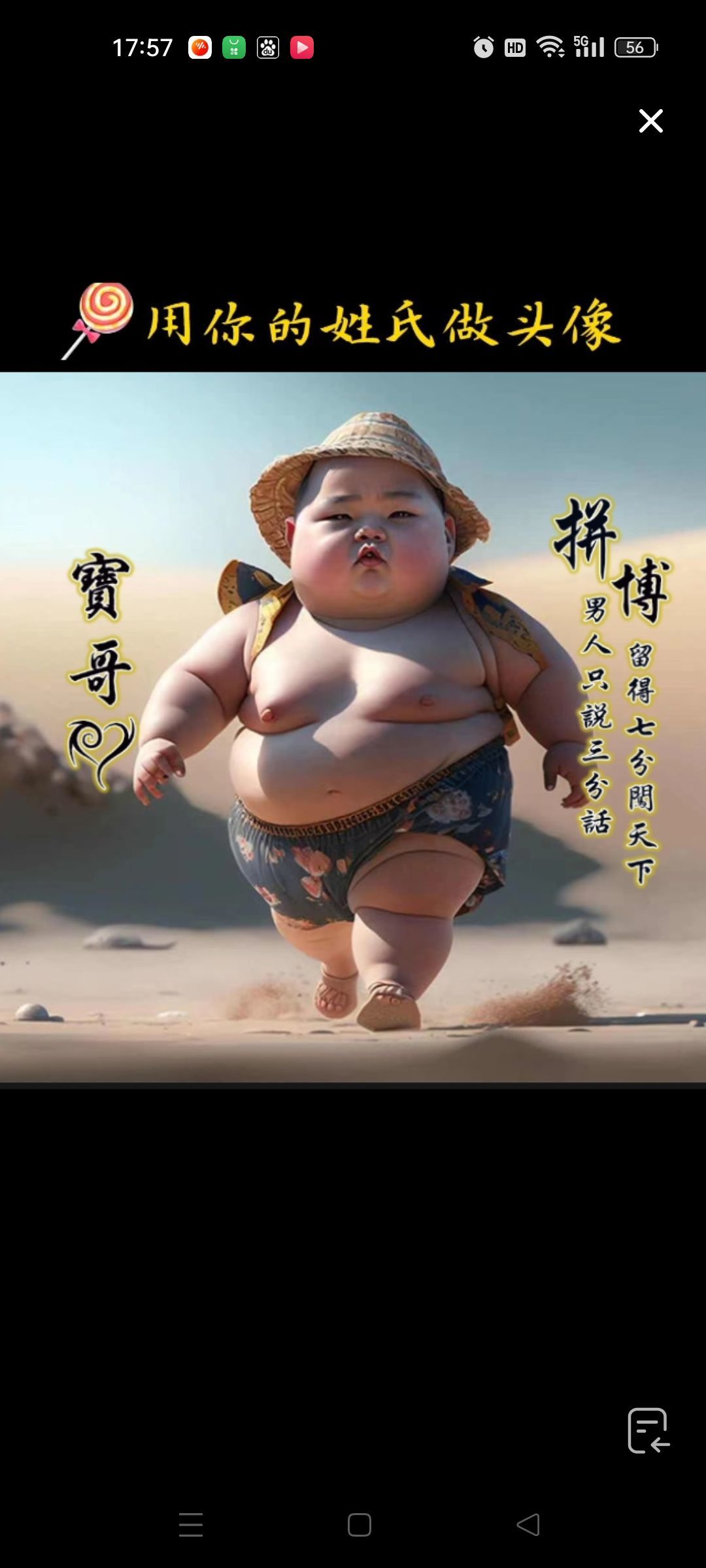 💔活该💔的图片