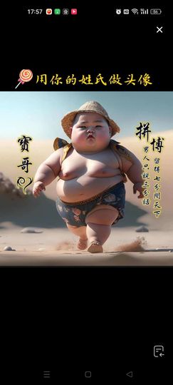 此宝号以封暴豆神主播照片