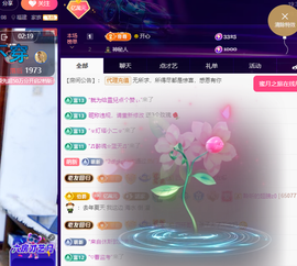聆听~求富豪主播照片