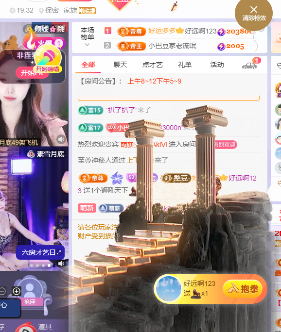 ♚~小巴豆~贪财好色主播图片