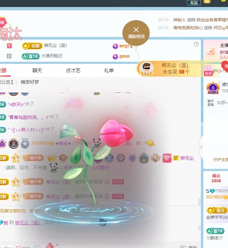 ★晚安★的主播照片