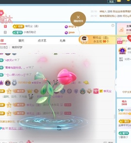 ★晚安★主播照片