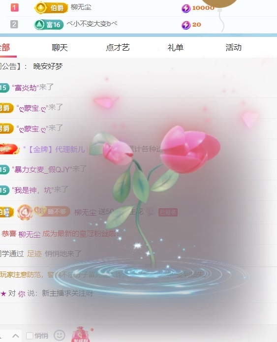 ★晚安★的主播照片