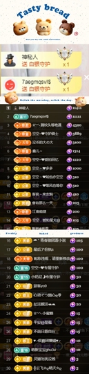 空空~❤主播照片