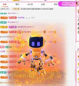 代理心雨八月想升级主播照片