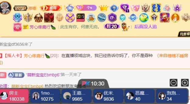 穗穗不睡主播图片