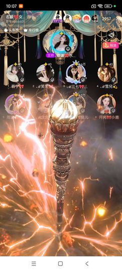 依诺公主🎀水灵灵主播照片