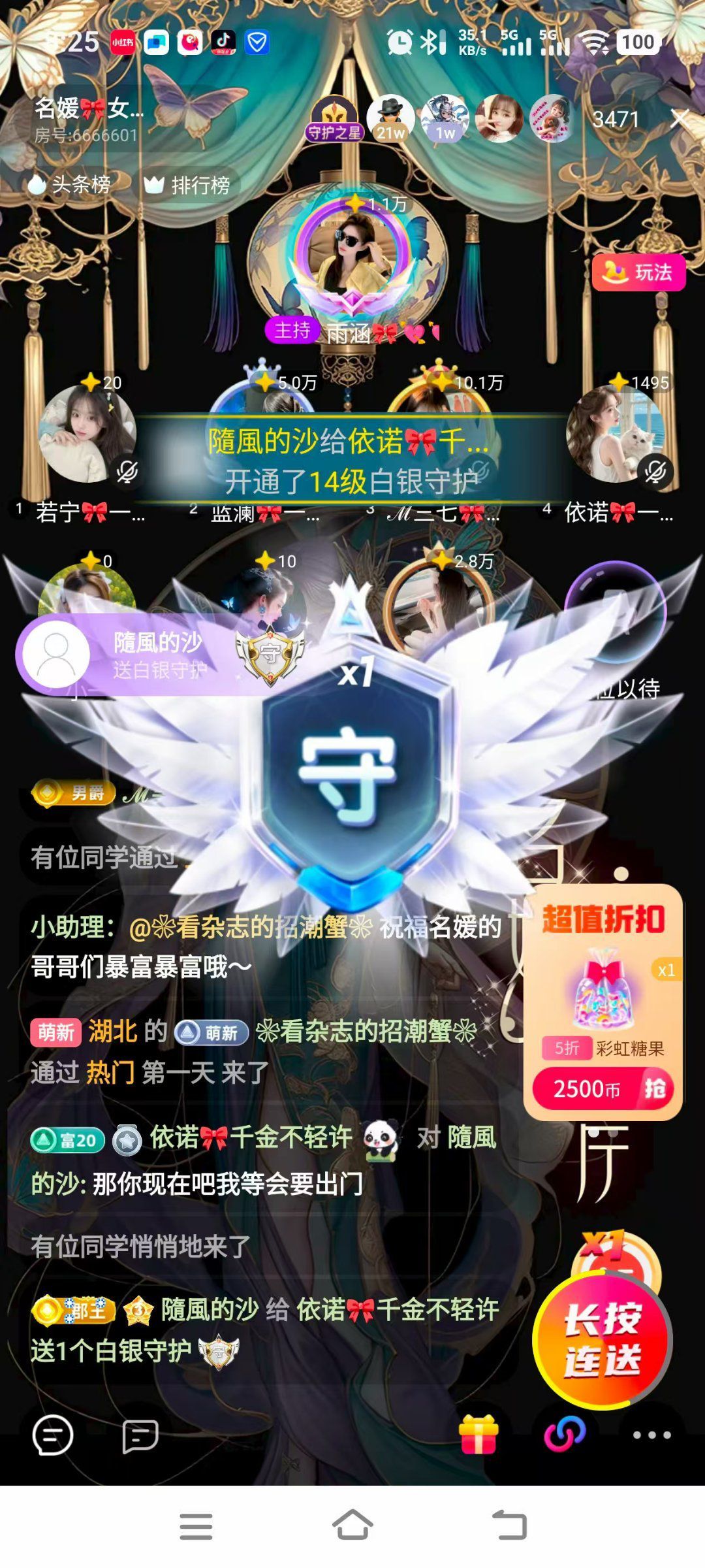 依诺🎀22号拍卖主播图片