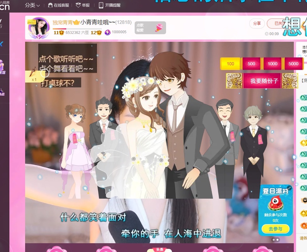 小青青哇哦~~~的主播照片