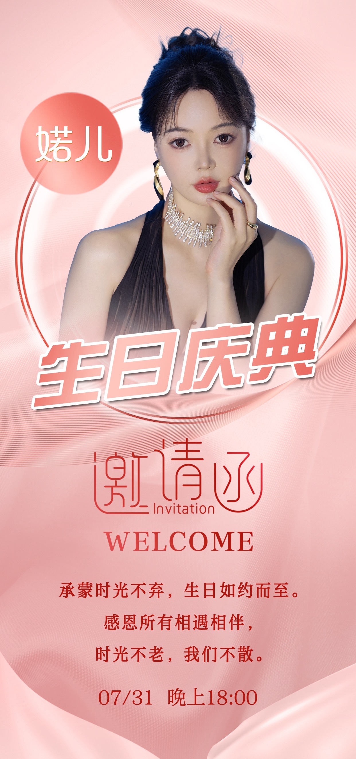 婼儿♪♬每晚7点见的主播照片