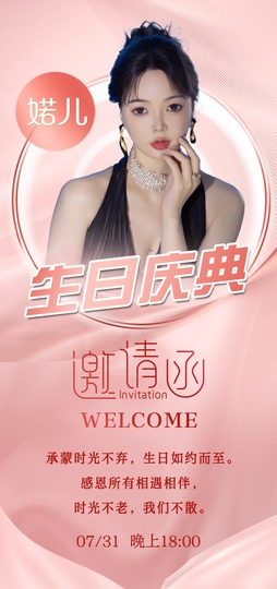 婼儿♪♬每晚7点见主播照片