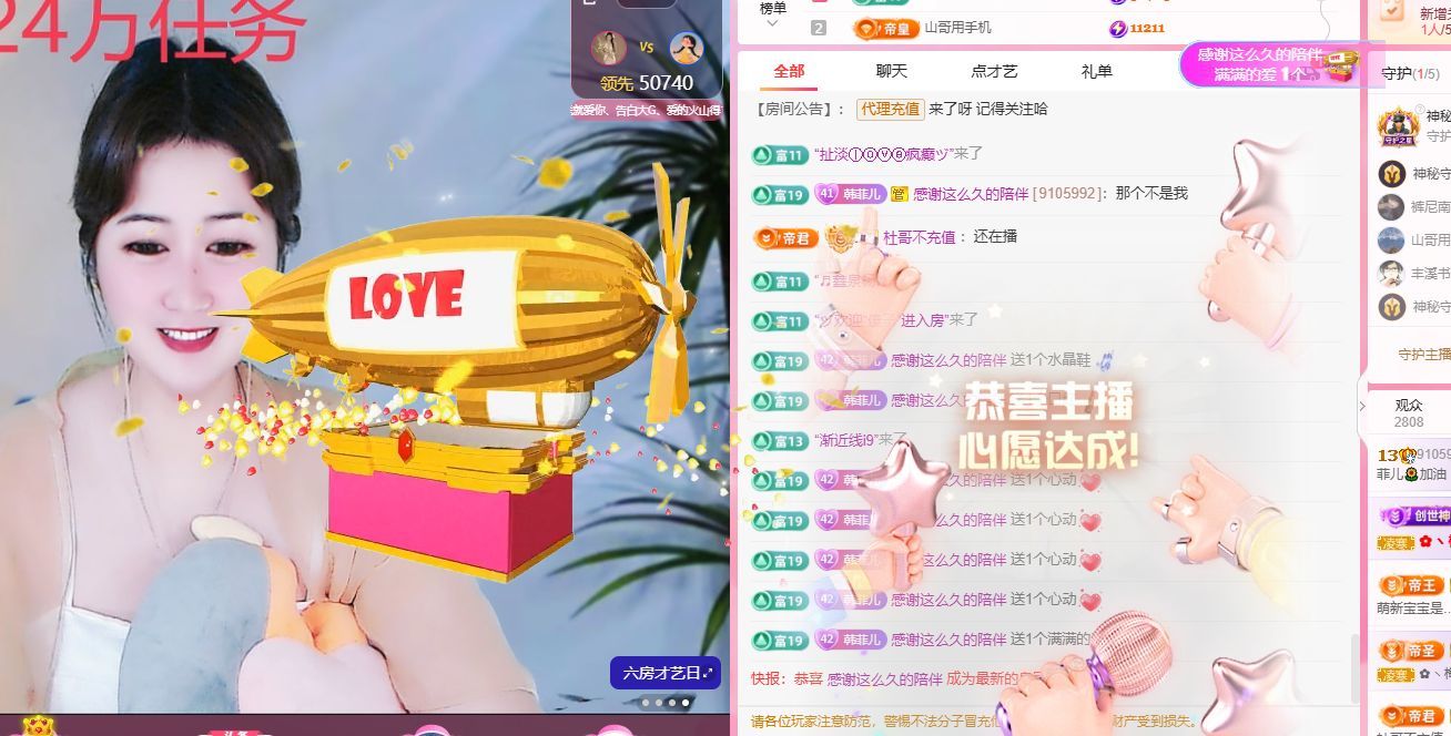 菲儿🌻加油主播图片