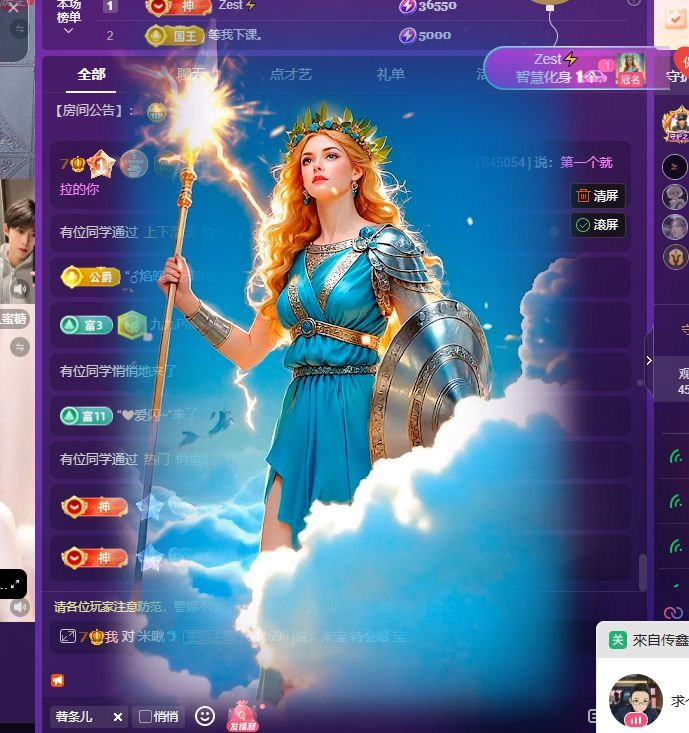 小童5178🍀的主播照片