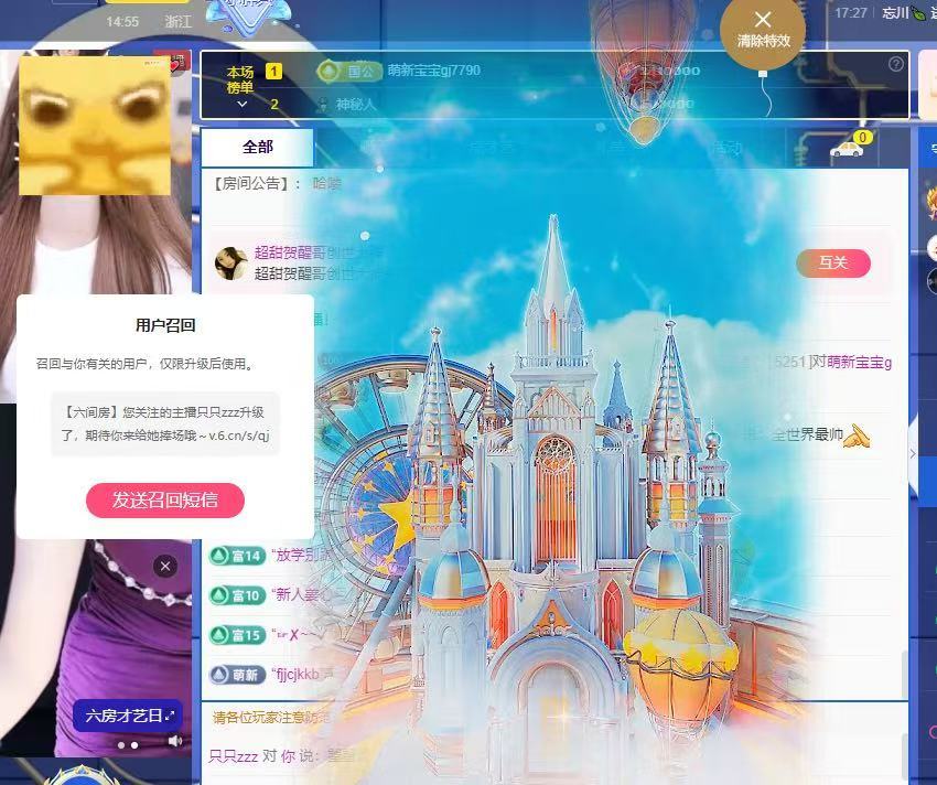 只只。主播图片