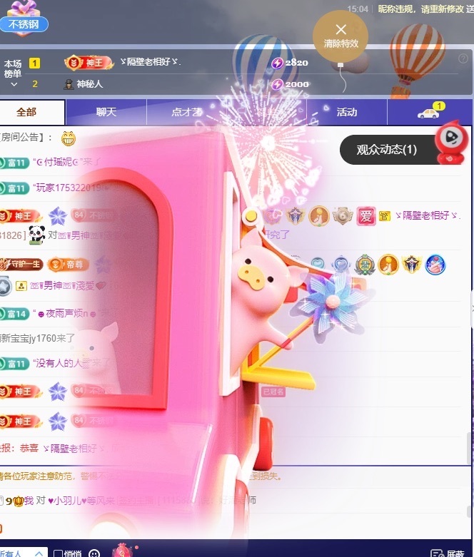 许华峰（努力版）主播图片