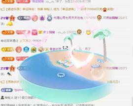 代理心雨八月想升级主播照片