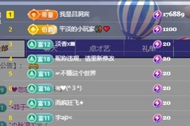 初见梦求🌻个上上签主播照片