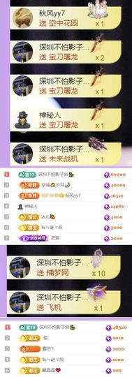 🍀冰雪❤️🍀加油主播照片