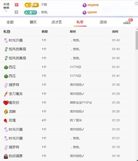 新人小鱼老师呀主播照片