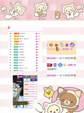 洁儿宝宝💗生日啦主播照片