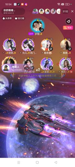 星儿🐷主播照片