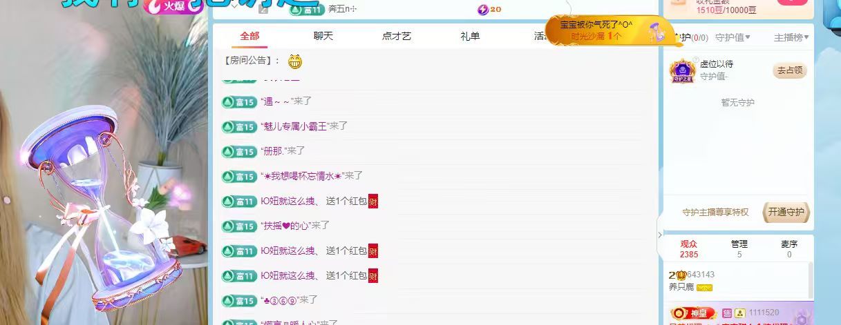 养只鹿主播图片