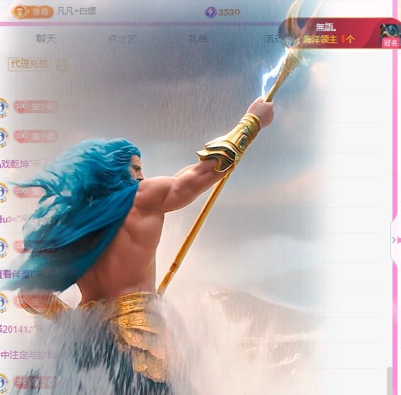 小蝶👑晚上播～主播图片