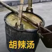 萌新老大爷