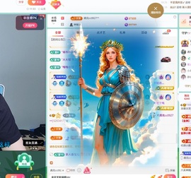 天贺我c姐安哥帝君！主播照片