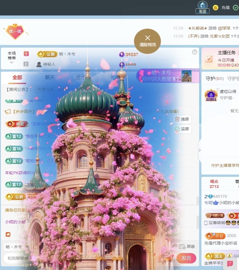 小妮的小熊主播图片