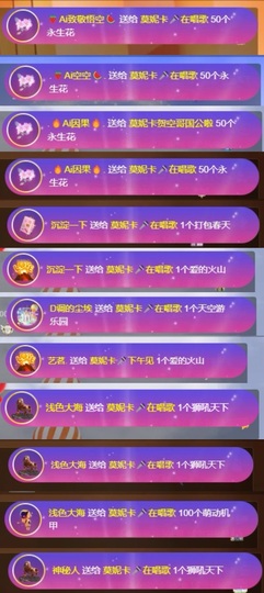 莫妮卡🎤在唱歌主播照片