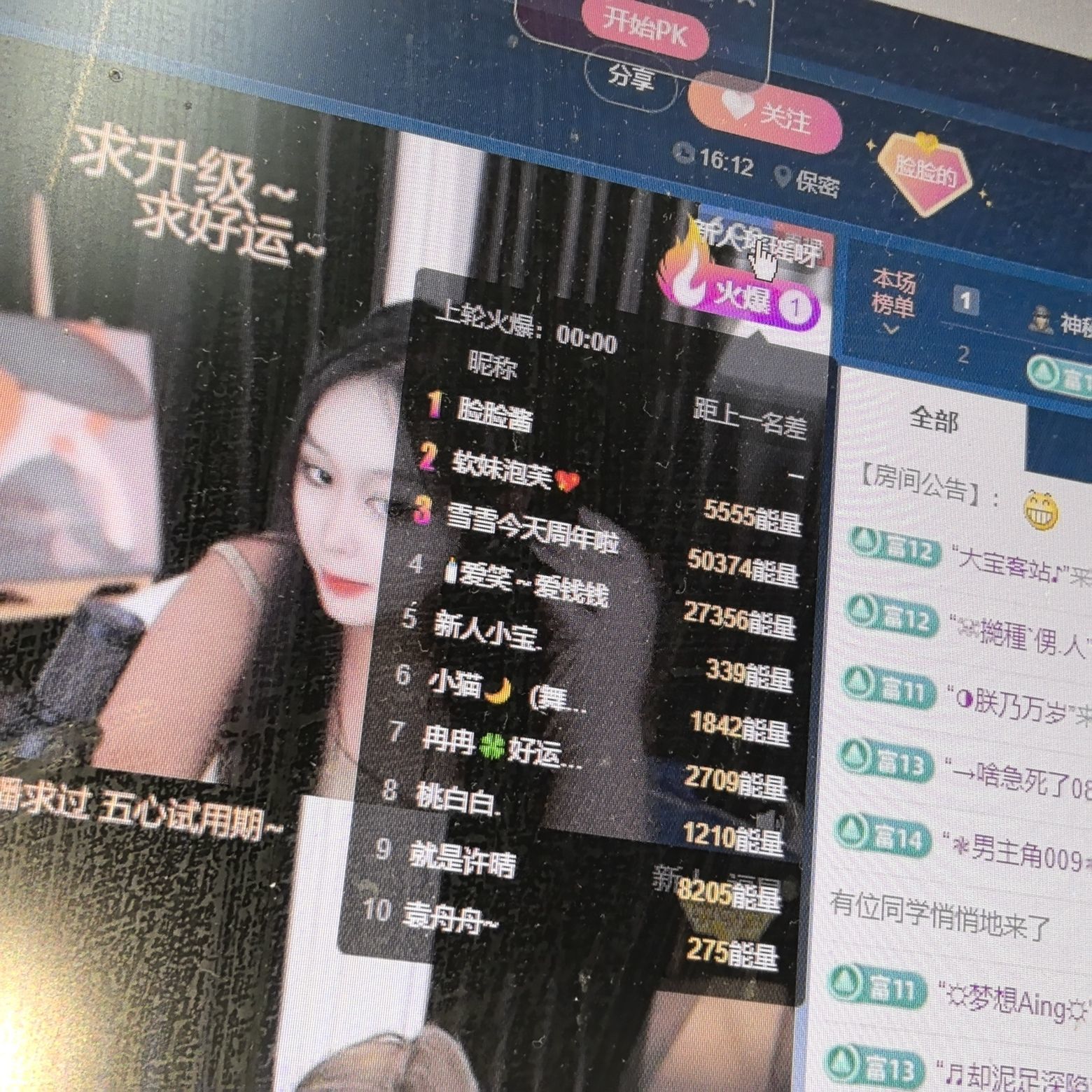 脸脸酱想被宠的图片