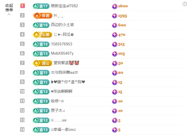 ᥫᩣ应应唱歌🎤的主播照片