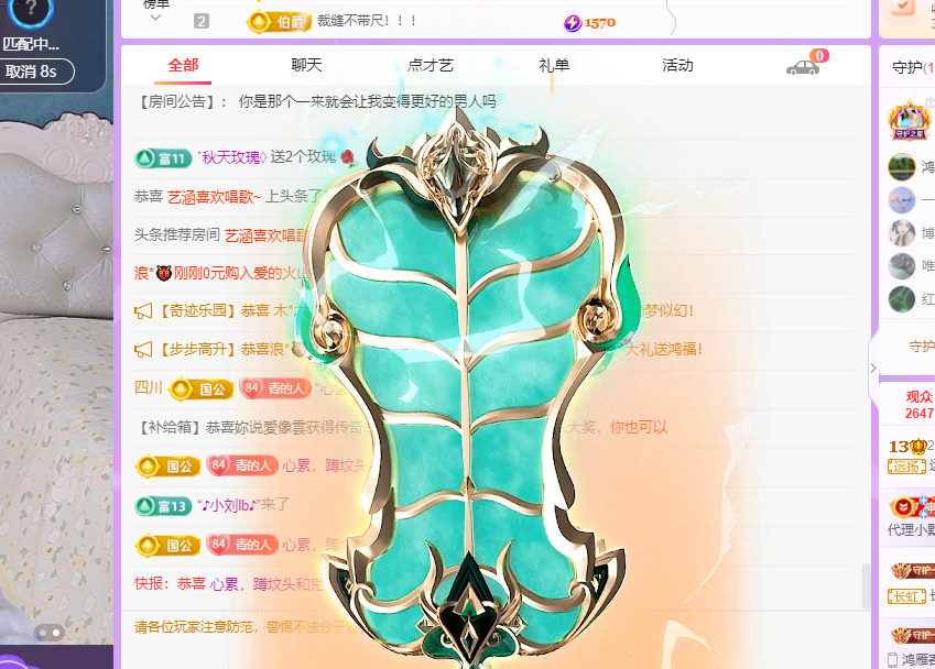 青青没大哥随便刷主播图片