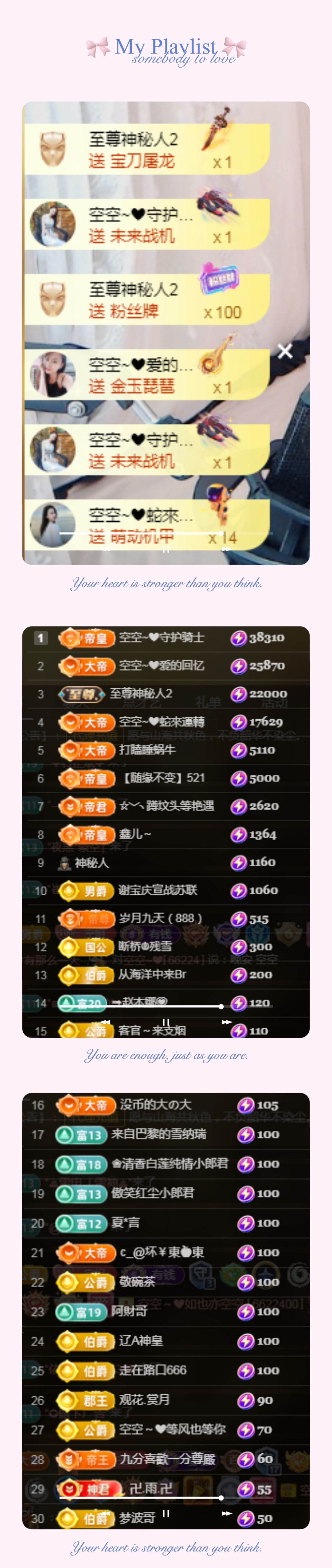 空空~❤主播图片