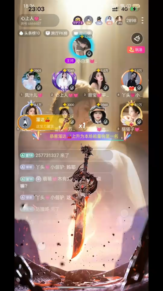 真漂亮