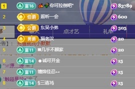 悦悦🧚‍♀️主播照片