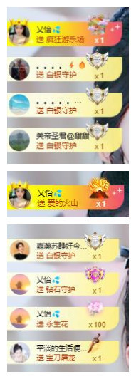 🎼关关🎼主播照片