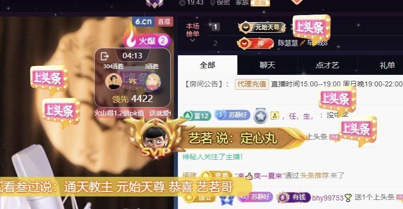 苏静好家有事今不播主播图片