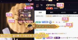苏静好周六晚七点半播主播照片