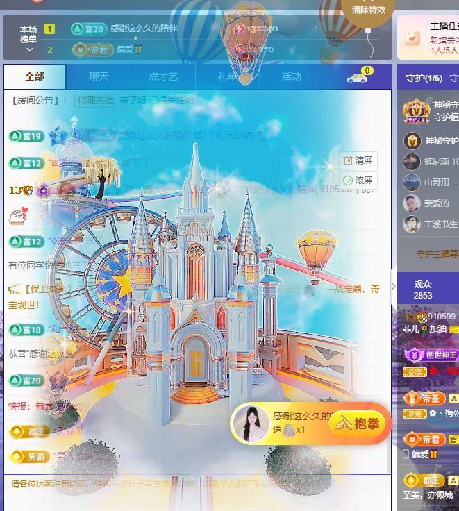 菲儿🌻加油主播图片