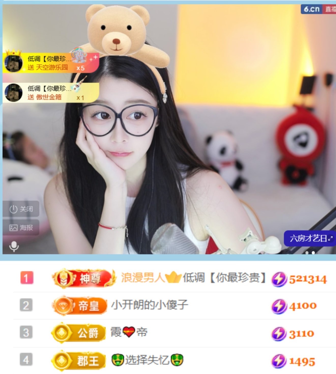 开朗！！的主播照片